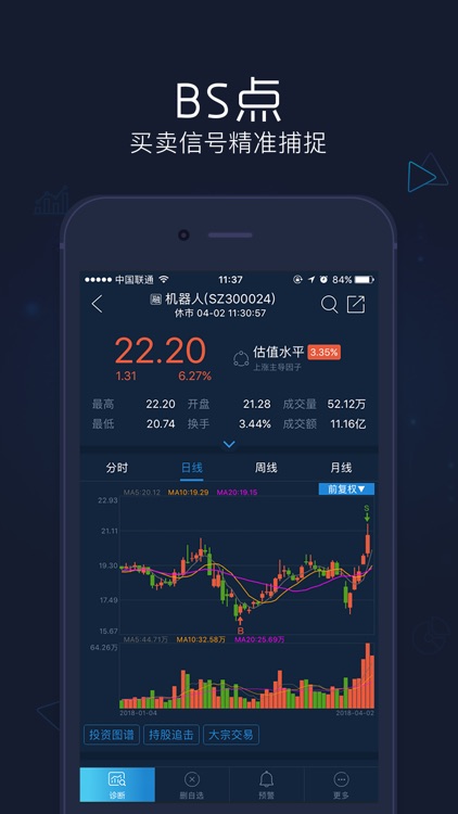 股票决策宝-炒股、股票、基金理财 screenshot-3