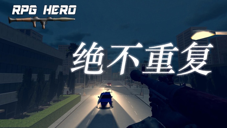 火箭筒英雄: 射击游戏 screenshot-3