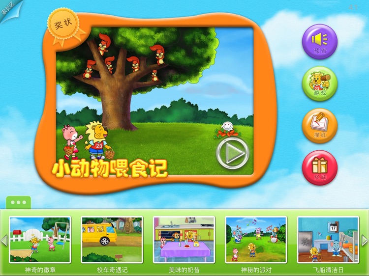 2Kids学汉字iPad版 - 识字认字启蒙学习软件