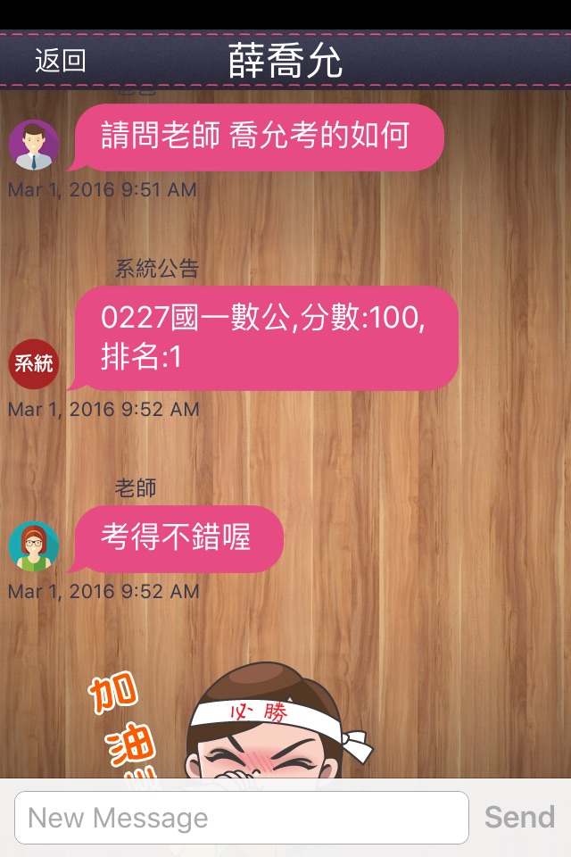 柳吟Line screenshot 4