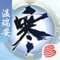 匣中逆水寒是《逆水寒》开发组官方出品的移动助手。