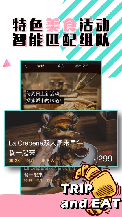 NOW - Food Social Platform screenshot-3