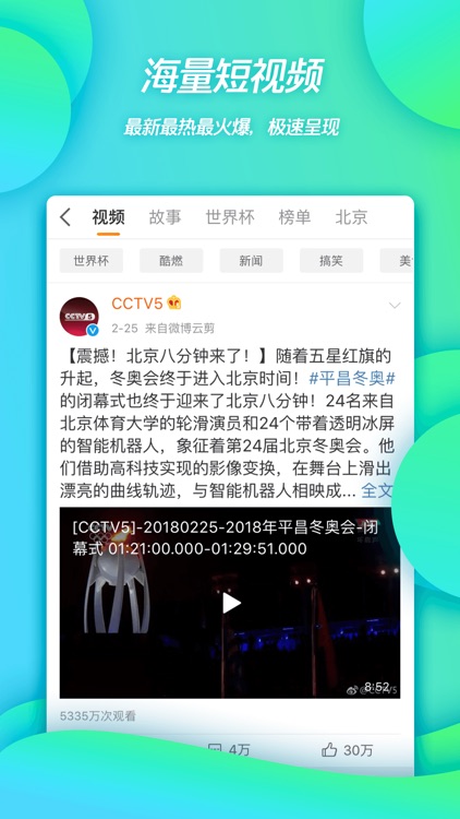 Weibo