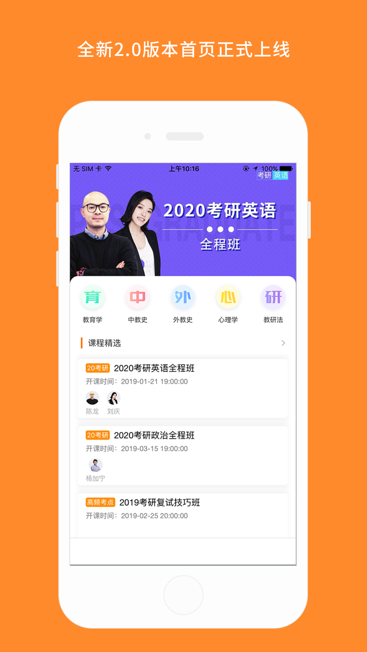 教育学考研-在线教师招聘题库知识及要点专题 screenshot 1