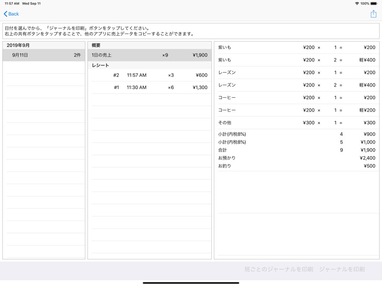 レジスター 〜特別支援学校向けレジスターアプリ〜 screenshot-4