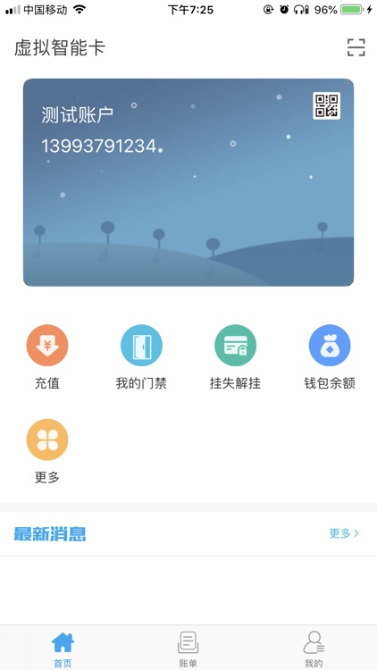 酒钢点点通 screenshot-3