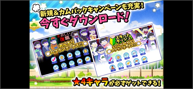 元祖 おそ松さんのへそくりウォーズ ニートの攻防 をapp Storeで