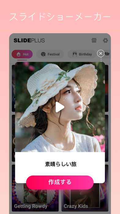 Slideplus ムービー作成 動画編集アプリ Iphoneアプリ Applion