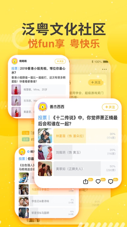 埋堆堆-港剧粤语文化平台 screenshot-3