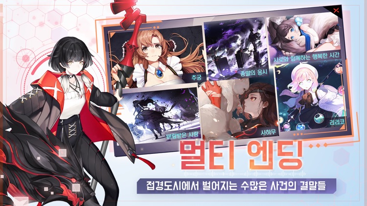 영원한 7일의 도시