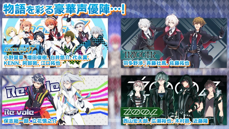 アイドリッシュセブン screenshot-4