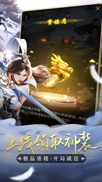 天龙八部荣耀版-江湖豪侠演绎仙侠情缘 screenshot-5