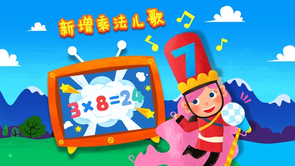 【图】魔力小孩数学(截图3)