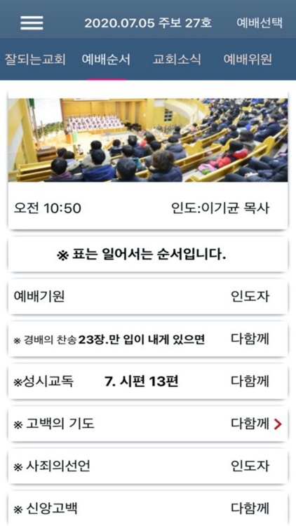 세종로교회