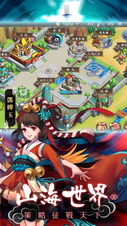 封神召喚師 screenshot-4