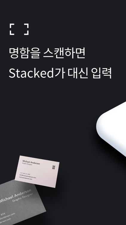 영문, 국문 전용 명함앱