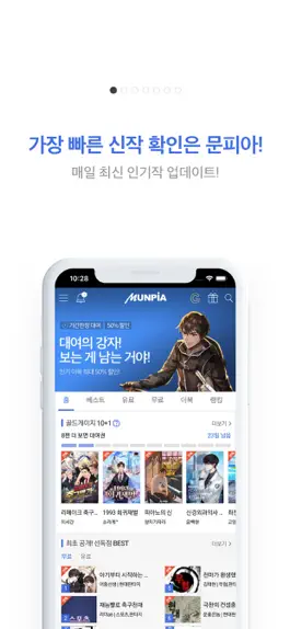 Game screenshot 문피아 웹소설 mod apk