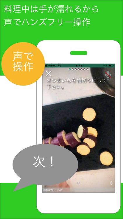 FamCook - 食コミュニケーションアプリ screenshot-8