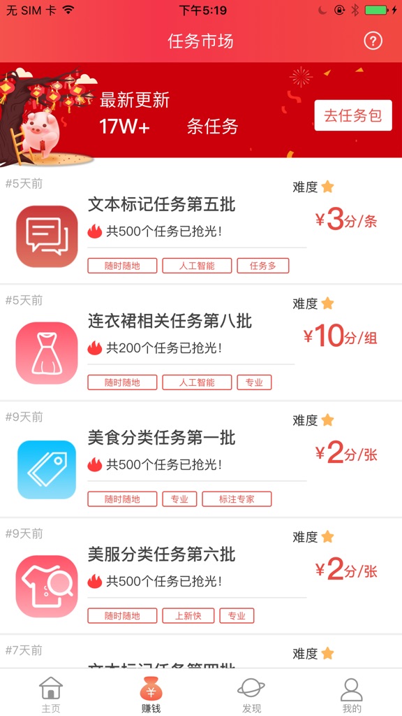 【图】京东微工(截图2)