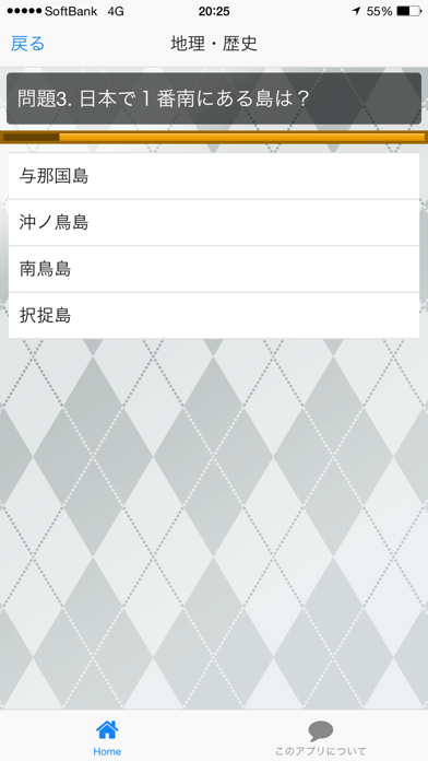 Telecharger 一般常識クイズ 一問一答 就活対策にも Pour Iphone Ipad Sur L App Store Education