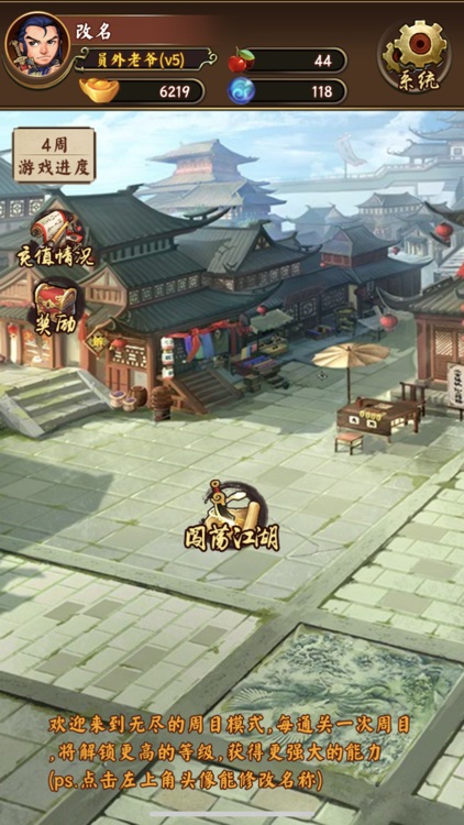 金庸群侠传--The legend of Jinyong screenshot-4