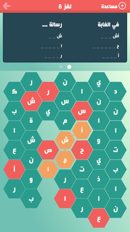 حلها واحتلها - لعبة مسلية screenshot-3