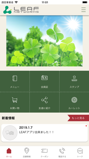 LEAFネットワークス(圖2)-速報App