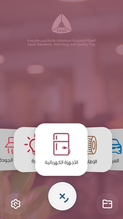 تأكد screenshot-3