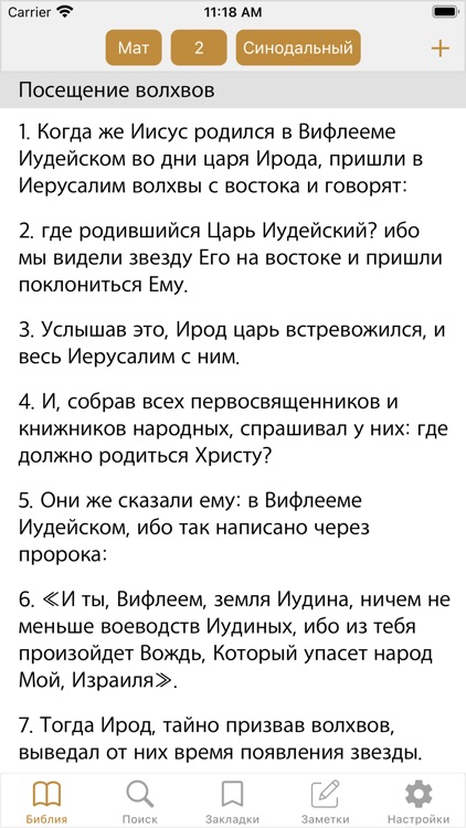 Учебная Библия