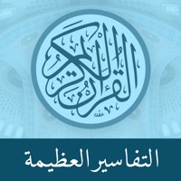 Great Tafsirs التفاسير العظيمة ne fonctionne pas? problème ou bug?