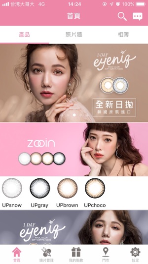 GEO COLOR LENS