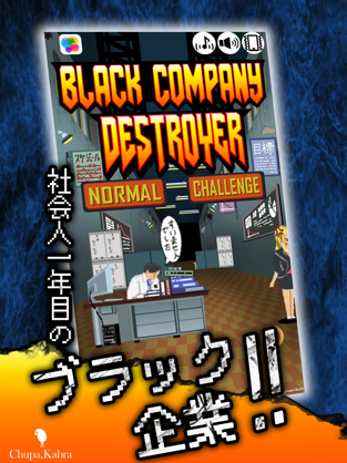 BCD - Evil Company Destroyer, game for IOS