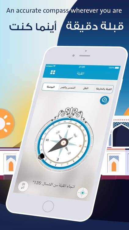 Almosaly: qibla, athan screenshot-3