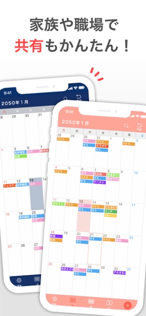 シンプルカレンダー スケジュール帳カレンダー かれんだー をapp Storeで
