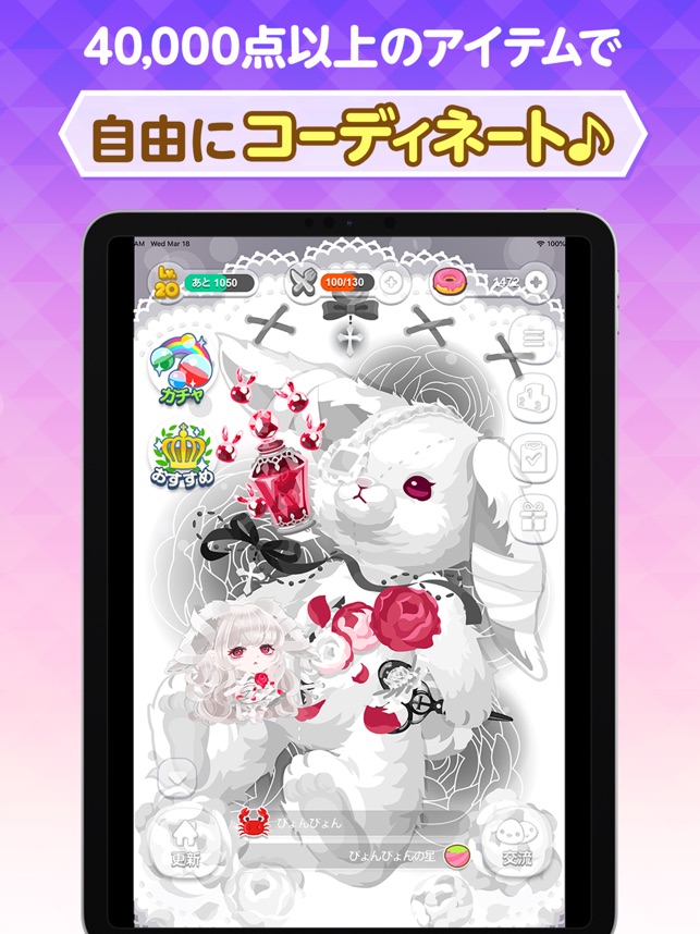 ポケコロ かわいいアバターで楽しむきせかえゲーム をapp Storeで