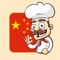 cook your favorite chinese foods, desert, drinks for free, find your food base on time of preparation