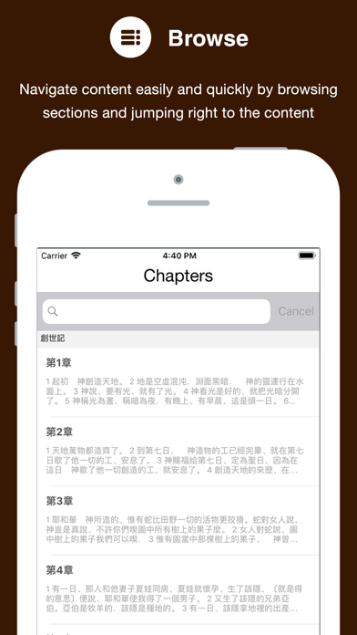 How to cancel & delete Bible in Chinese from iphone & ipad 2