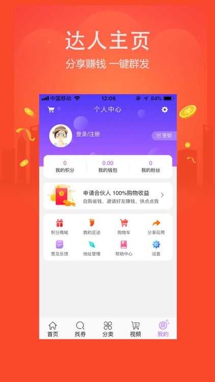 喵喵说-喵喵一下 全网低价 screenshot-4