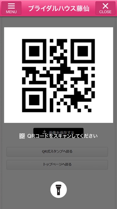 藤仙 専用アプリ screenshot 3