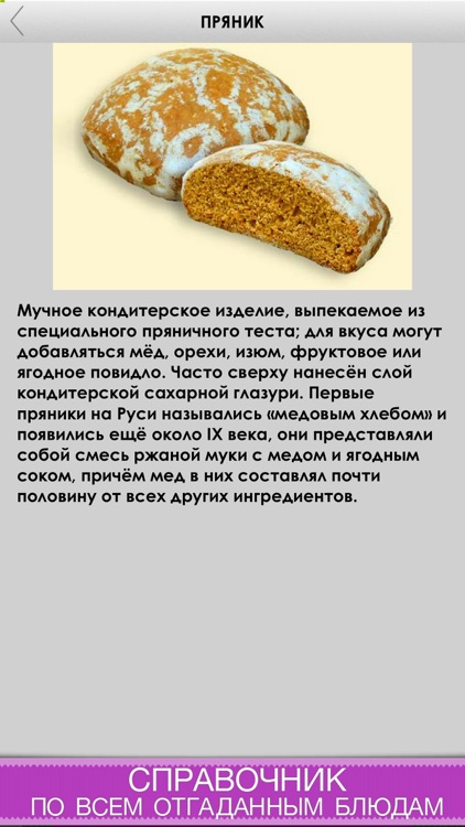 Кулинарная викторина. Еда мира