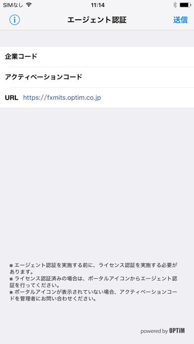 あんしんMDMⅡ screenshot 2