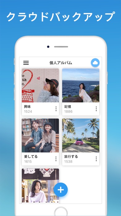 秘密の写真保存 画像アルバム保存のアプリ詳細とユーザー評価 レビュー アプリマ