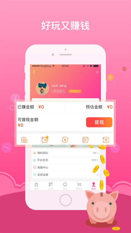 环球严选 screenshot-3