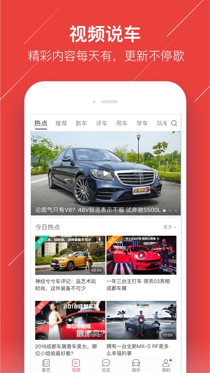 车友头条-汽车资讯与汽车头条新闻