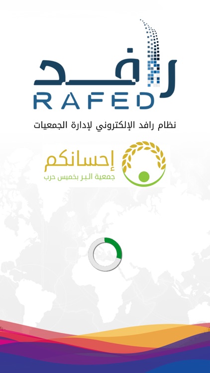 جمعية بر خميس حرب - Rafed