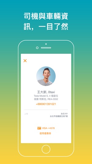 ZEV 電動車隊(圖2)-速報App