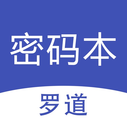 罗道密码本logo