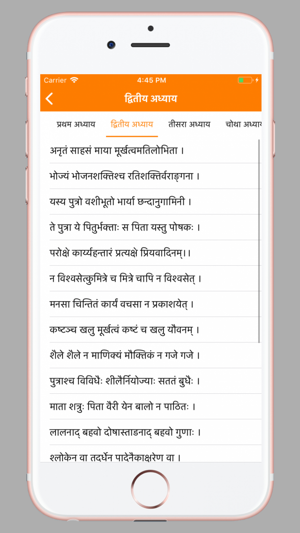 Chanakya Niti in Hindi App(圖3)-速報App