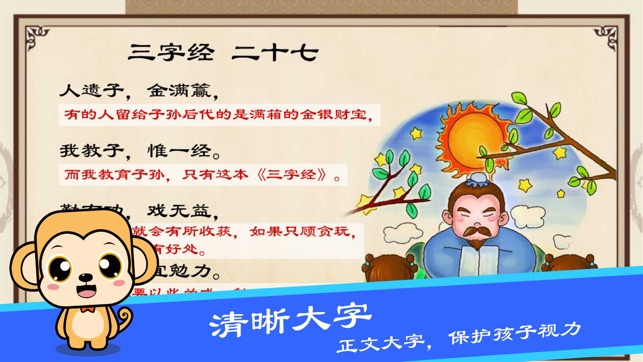 Chinese Story(圖3)-速報App