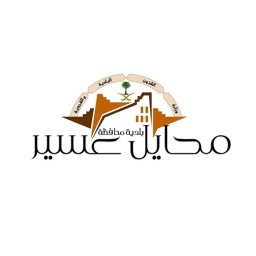 مكين محايل عسير للمواطن